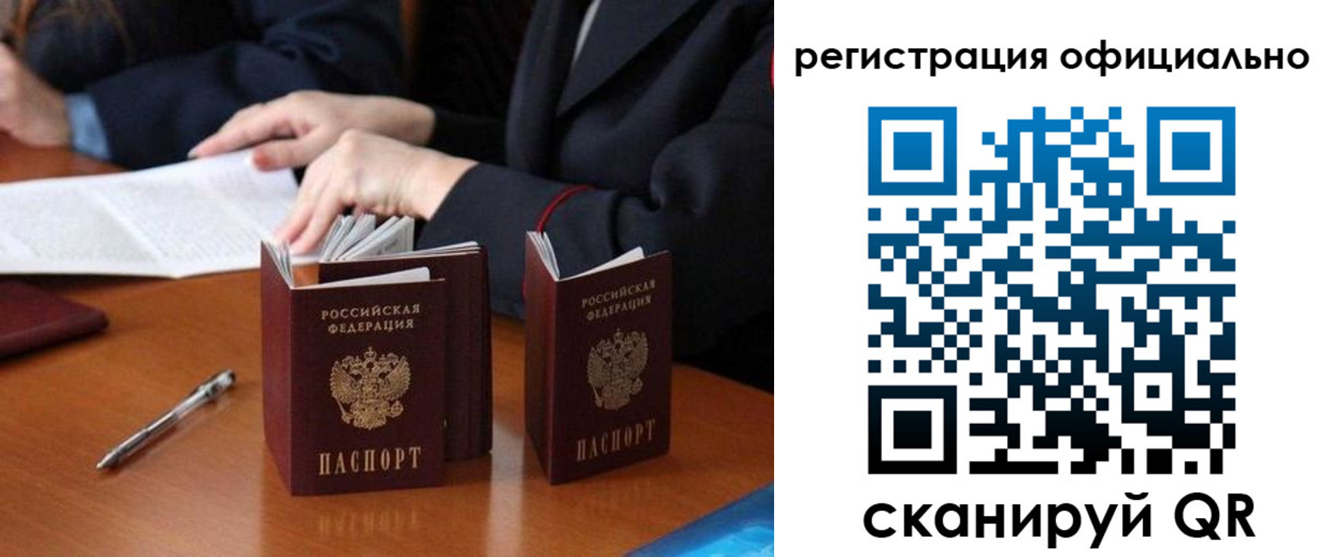 прописка штамп в Калининске