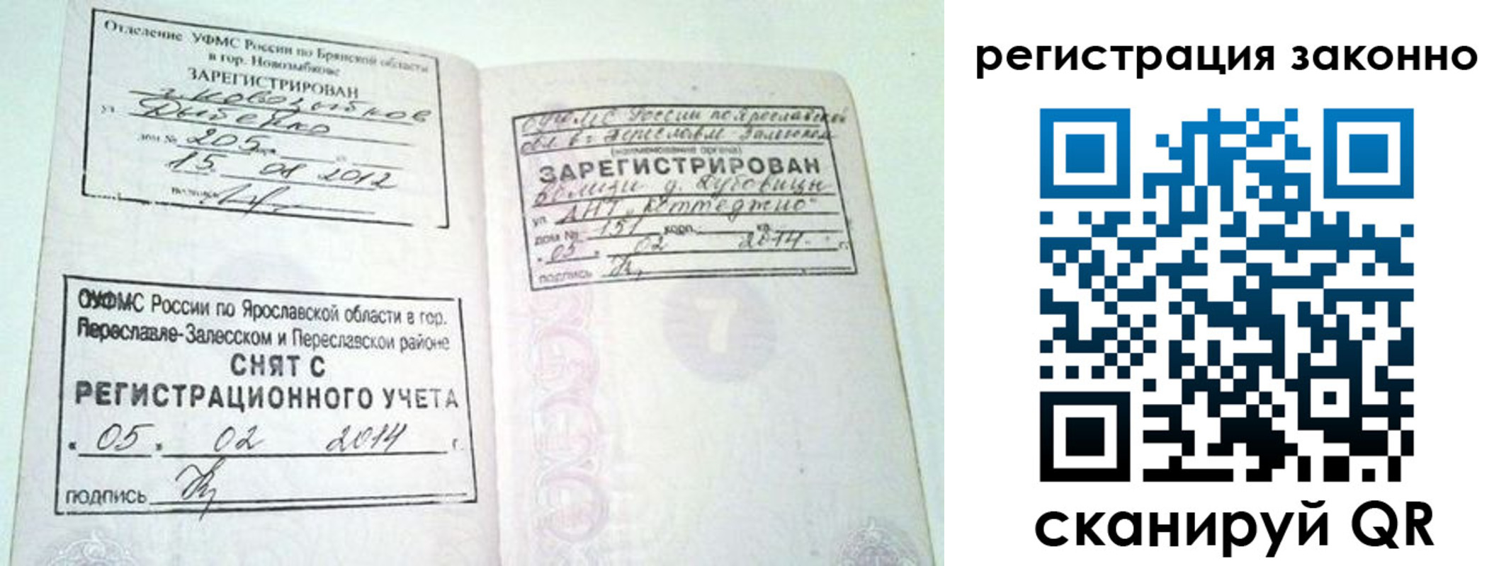 временная регистрация адрес в Калининске