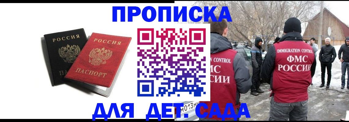 временная регистрация собственник в Калининске