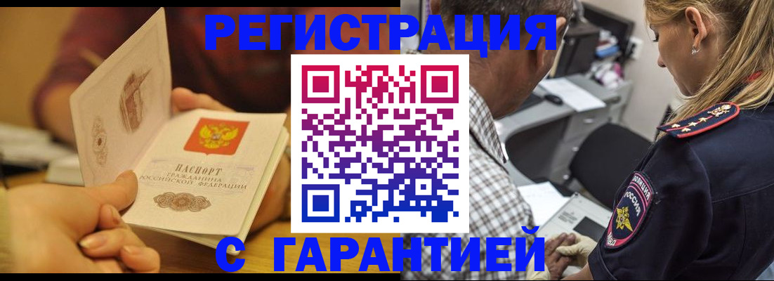 прописка ребенка в Калининске