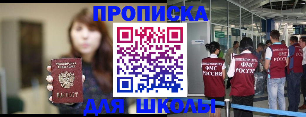 временная регистрация недорого в Калининске