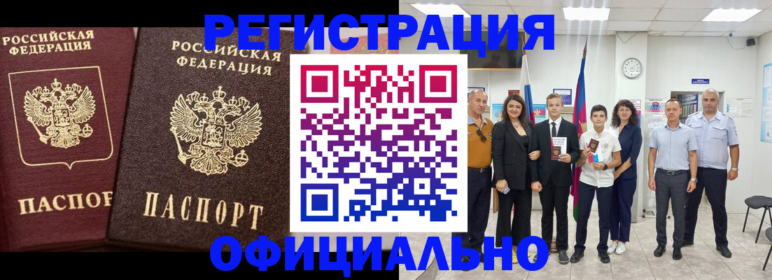 временная регистрация поиск в Калининске