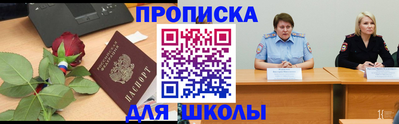 временная регистрация поиск в Калининске