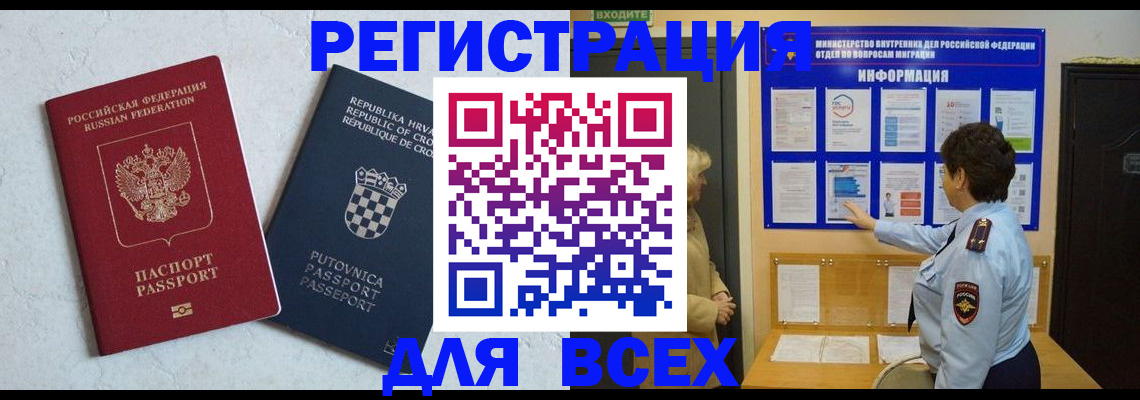 временная регистрация в квартире в Калининске