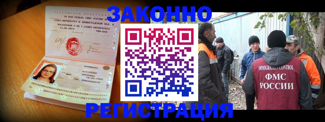 временная регистрация 2025 в Калининске